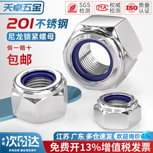 201尼龙防松自锁螺母细牙锁紧黑色防滑螺丝帽M4M5M6M8M10M12