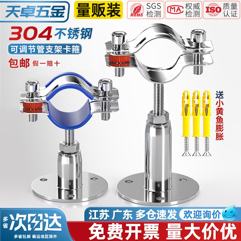 【全网热销】固定管支架高度可调