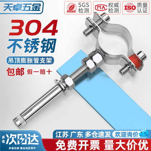 【全网热销】管支架带加长膨胀