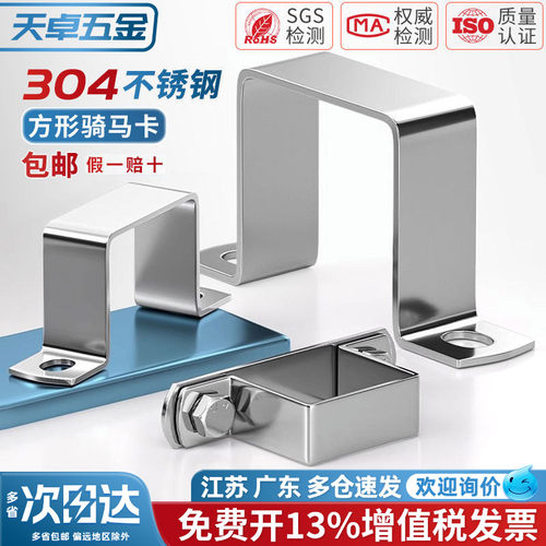 【全网热销】304不锈钢方型管卡