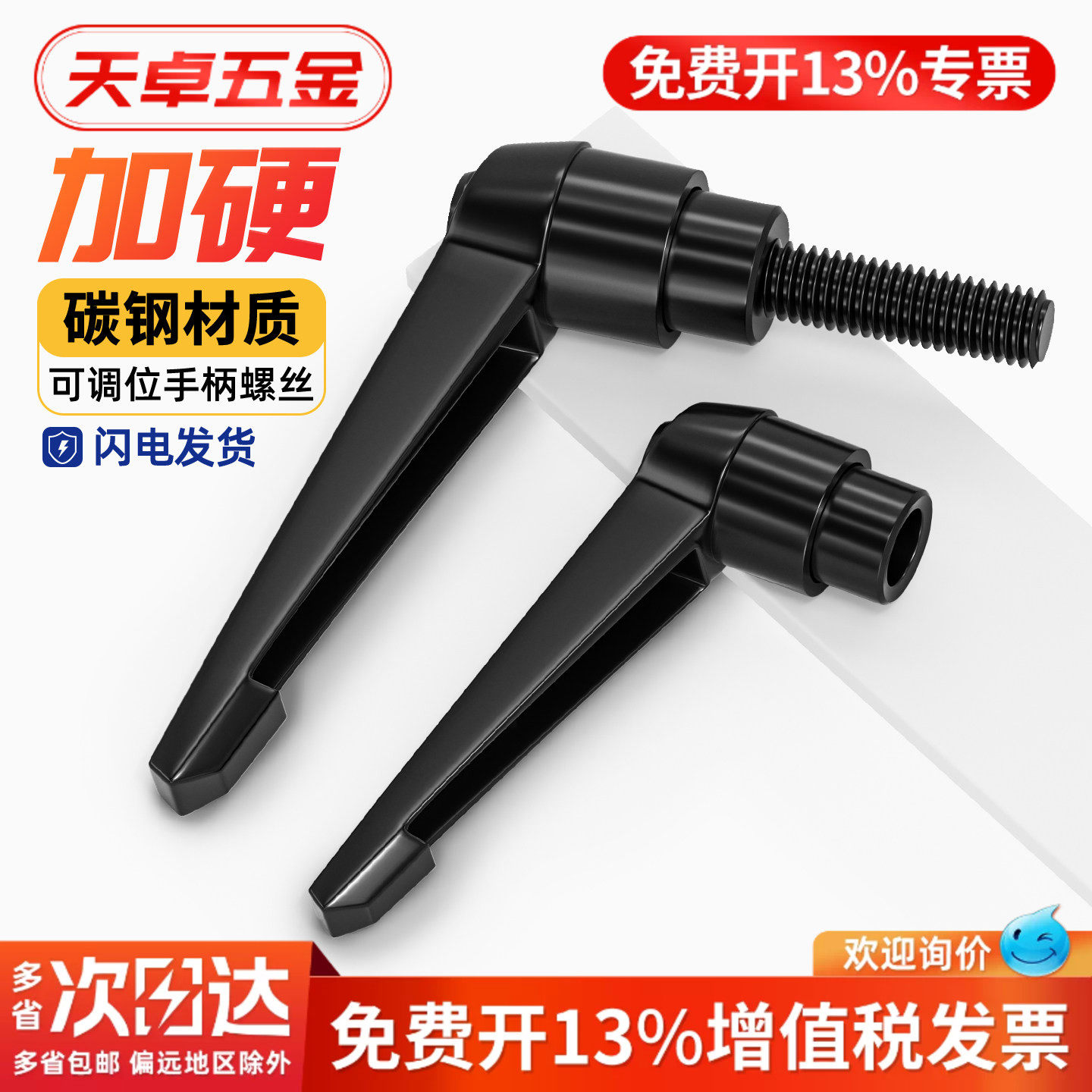 可调位紧定手柄螺丝7字型棘轮把手L型快速自锁紧扳手旋转手拧螺栓