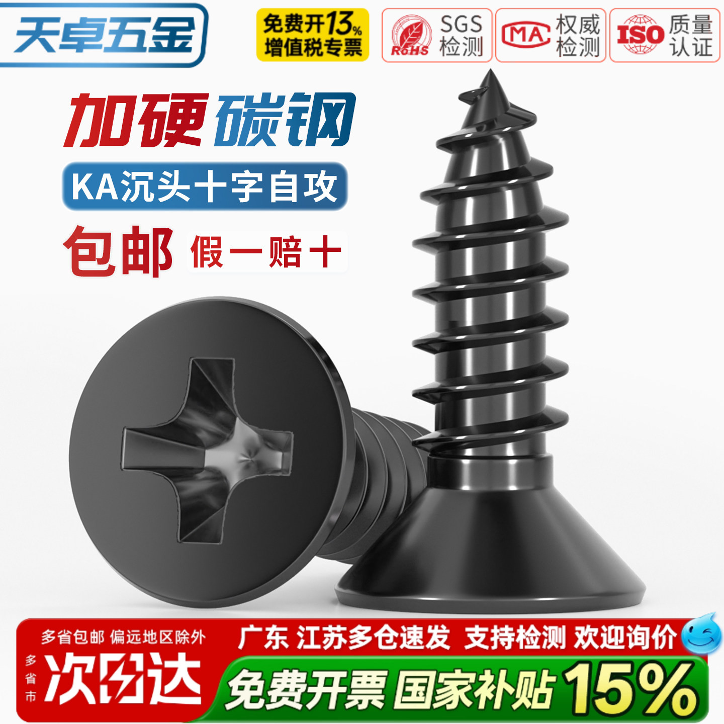 KA铁加硬黑色十字平头自攻螺丝沉头小螺钉M1M1.2M1.7M2M2.6M3M4mm