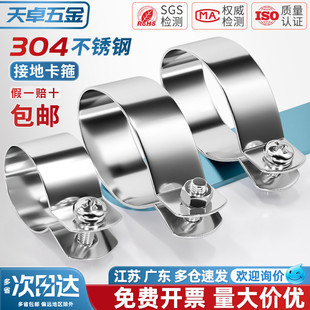 304不锈钢管卡夹圆管固定卡扣卡箍钢管骑马卡夹抱箍连接线接地卡