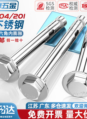 304/201不锈钢内置式膨胀螺丝外六角内膨胀螺栓内爆M6M8M10M12mm