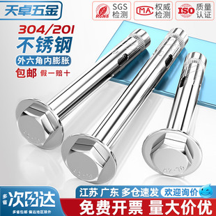 304 膨胀螺丝外六角内膨胀螺栓内爆M6M8M10M12mm 201不锈钢内置式