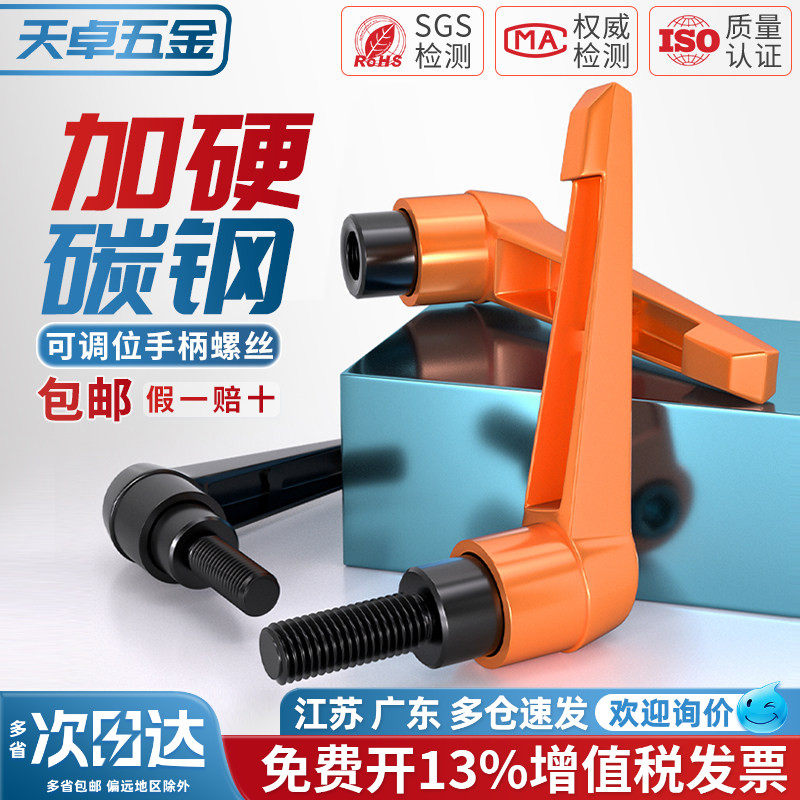可调位紧定手柄螺丝7字型棘轮把手L型快速自锁紧扳手旋转手拧螺栓