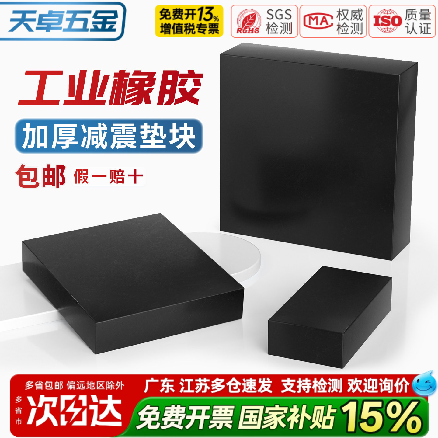 工业橡胶垫块防震垫 方形减震垫机械工业缓冲加厚胶垫 耐磨橡皮板