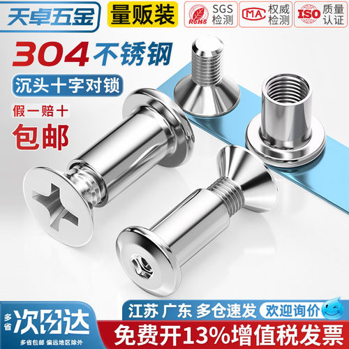 螺丝+螺母子母铆钉对拧对锁套装