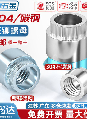 涨铆螺母不锈钢镀锌胀铆台阶滚花翻边圆螺帽 Z/ZS-MM3M4M5M6M8M10