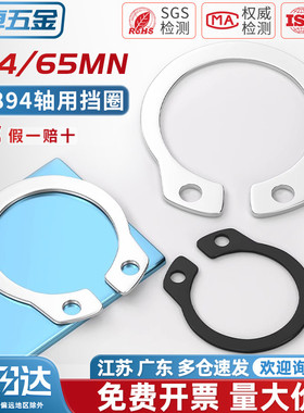 304不锈钢/65MN锰轴卡外卡轴用挡圈卡环卡簧弹性卡扣C型卡簧GB894