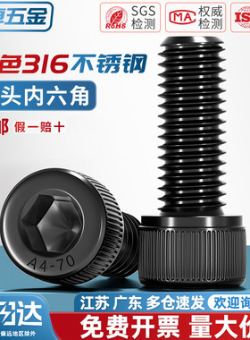黑色316不锈钢内六角螺丝钉镀黑锌912DIN杯头螺栓M3M4M5M6M8M10