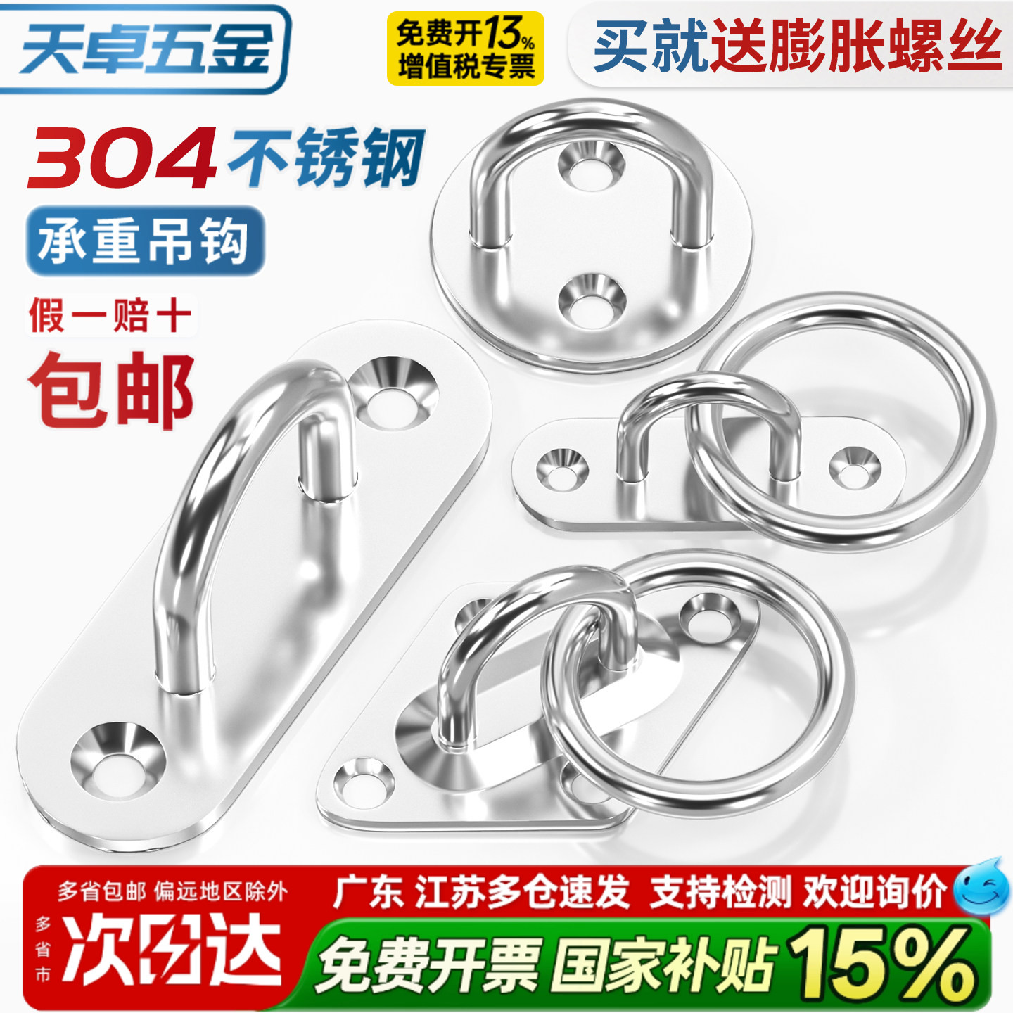 304不锈钢挂钩大全吊扇沙袋钩灯钩固定卡扣挂件U型形承重吊环吊钩