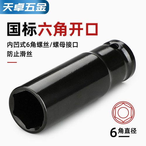 1/2寸大飞电动扳手套筒头加长全套风炮套筒内六角手电钻风批套装