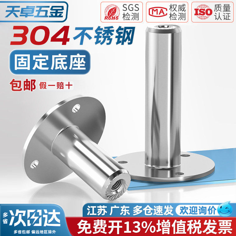 304不锈钢管夹托盘圆柱螺母伸缩管支架底座固定管卡圆盘支撑脚座