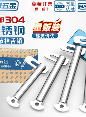 国标304不锈钢肘节栓舌销船用b型GB3473-83带舌插销M8M10M12M20mm