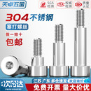 304不锈钢内六角塞打螺丝轴肩等高限位螺栓螺钉MM3M6M8M12 12.9级