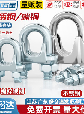 国标镀锌钢丝绳卡头卡扣夹头U型锁扣u形固定接头M3/4/5/6/8/10mm
