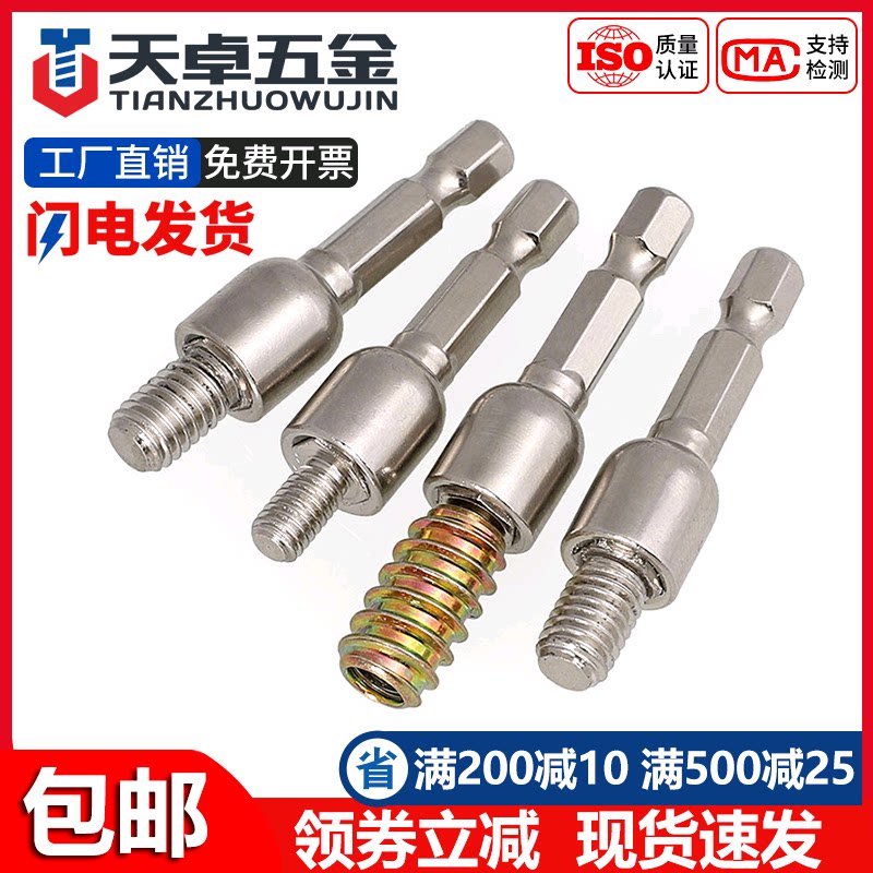 M6M8 External teeth Nut Electric Screwdriver Bits Screwdriver Locknut furniture Nut Batch mouth Batch headin the Hardware/Tool , Power Tools , Electric screwdriver head  category - from Buy2taobao.com to provide professional Taobao agent buy service