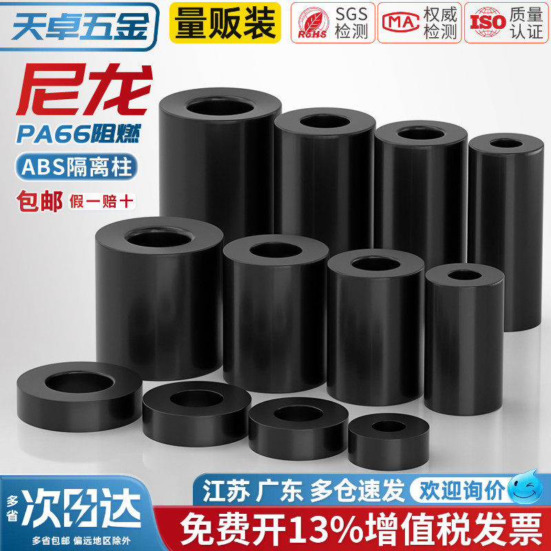 黑色ABS隔离柱尼龙直通垫柱套管圆体间隔垫圈MM2M3M4M5M6M8M10M12