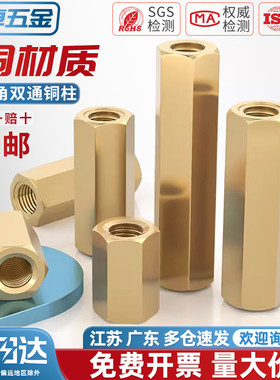 M2M2.5M3M4M5M6双通六角铜柱隔离柱螺母柱空心机箱主板电脑板螺柱