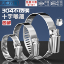 304不锈钢十字喉箍快装 卡箍管箍 煤气管卡扣抱箍消防水管卡管夹圈