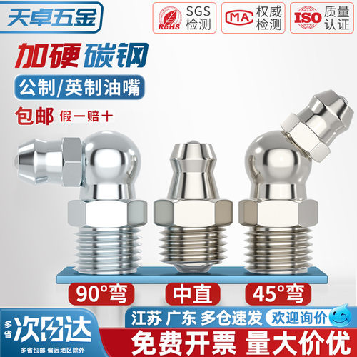 [全网热销]【国标】铁镀镍黄油嘴