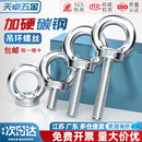 国标镀锌吊环螺丝螺母船用配件螺钉加长圆环起重吊螺栓M6M8 M20mm