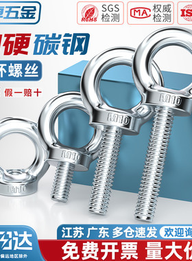 国标镀锌吊环螺丝螺母船用配件螺钉加长圆环起重吊螺栓M6M8-M20mm