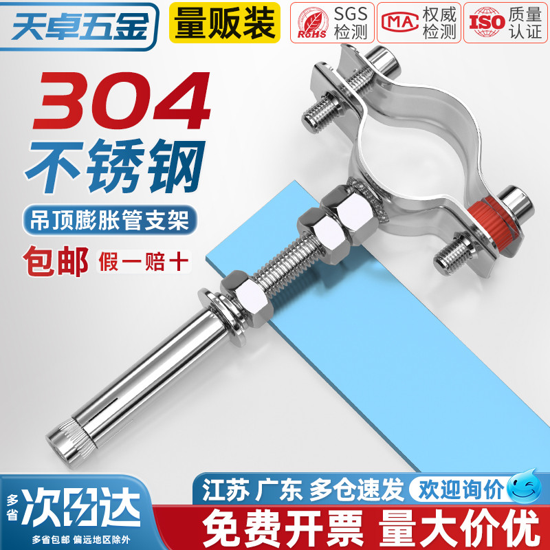 【全网热销】管支架带加长膨胀