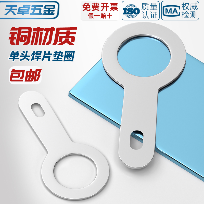 【全网热销】镀银纯铜接线焊片