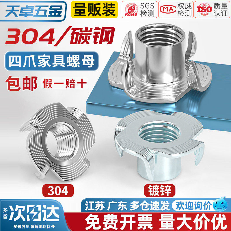 镀锌四爪螺母爪形螺丝帽木板镶嵌家具音箱螺帽螺钉MM3M4M5M6M8M12