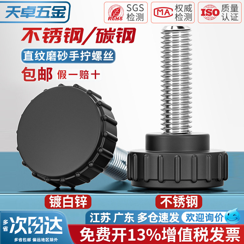直纹磨砂面把手胶头手拧螺丝塑料圆头滚花螺丝手柄旋钮M3M4M5M6M8