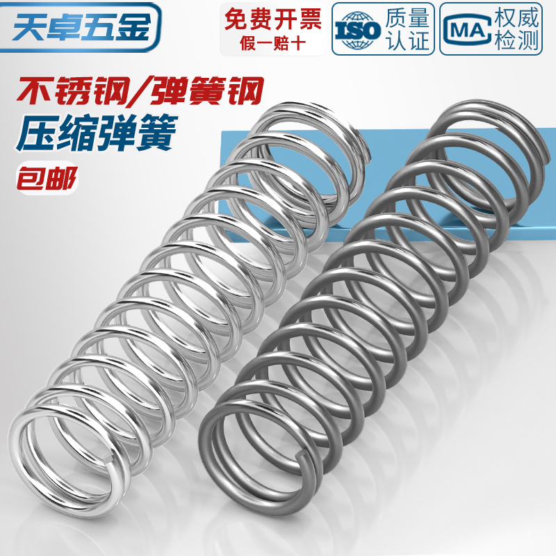 304不锈钢/弹簧钢小弹簧压缩软回位压力簧Y型压簧弹簧线径0.3-3mm