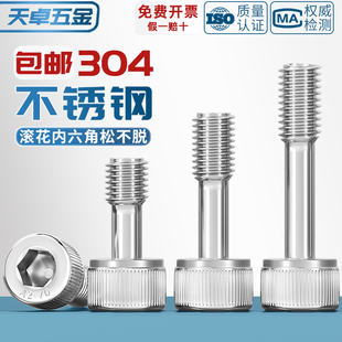 304不锈钢内六角短头防脱螺钉松不脱螺丝半牙螺栓M3M4M5M6M8M10mm