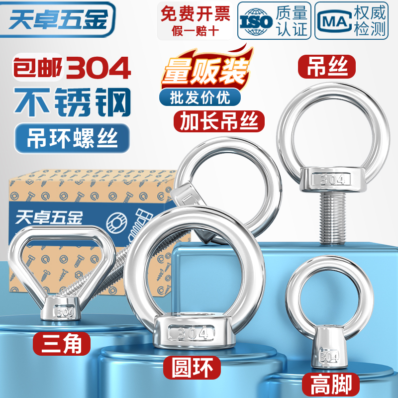 【全网热销】国标吊环螺母螺丝