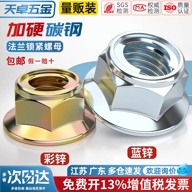 碳钢全金属法兰防松螺母锁紧螺帽自锁螺丝帽M4M5M6M8M10M12M14M16