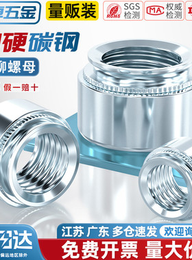 国标镀锌S压铆螺母压板螺丝帽钣金铆接件卯M2M3M4M5M6M8M10-0*1-2