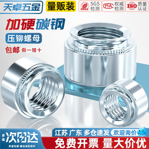 【全网热销】压铆螺母大全