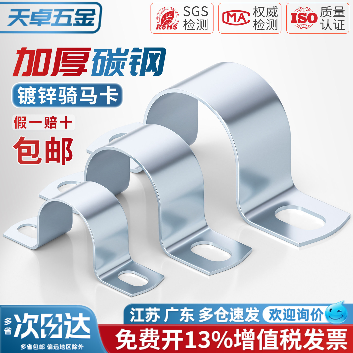 镀锌加厚骑马卡水管卡箍图片