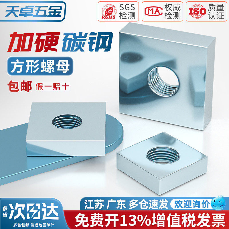 镀锌四方螺母方型螺母方母型材母长方形螺丝帽M3M4M5M6M8M10M12