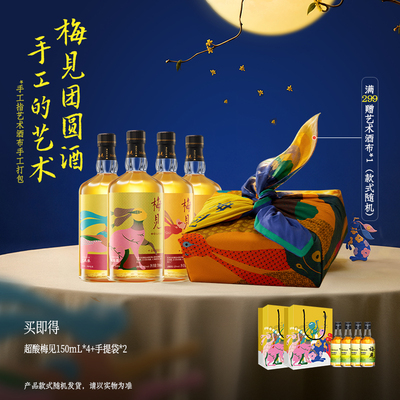 梅见青梅酒低度金桂果酒