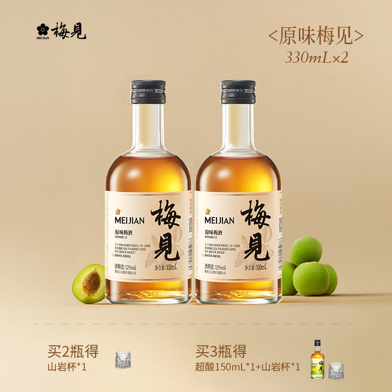 青梅果酒12度低度微醺