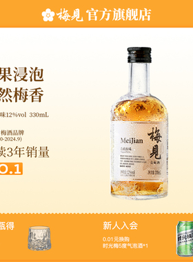 梅见多口味青梅酒330ml果酒女士低度微醺晚安酒甜酒梅子酒