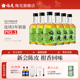 梅见青梅酒12度发酵梅酒330ml*6微醺梅见旗舰店低度酒梅子酒甜酒