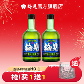 梅见原味青梅酒12度超酸版 330ml 2瓶女士微醺果酒梅子酒梅酒