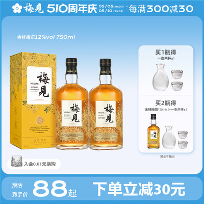 金桂梅见青梅酒12度750ml