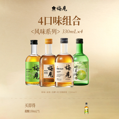 梅见青梅酒低度微醺果酒