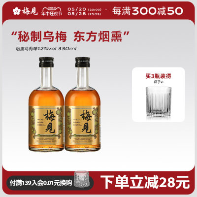 烟熏乌梅味梅见青梅酒微醺