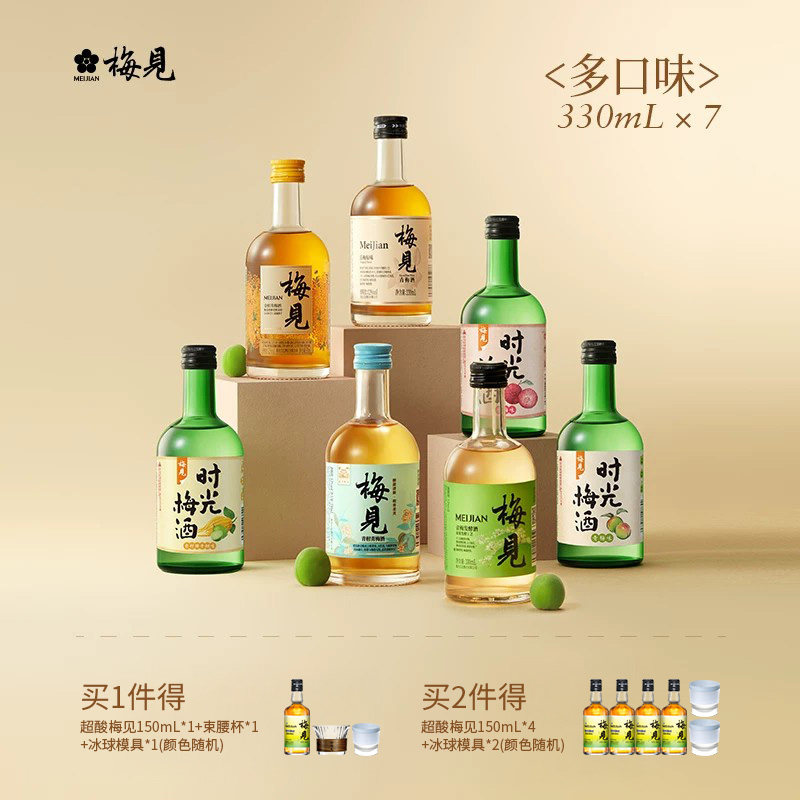 梅见青梅酒多口味330ml低度微醺酒果酒梅子酒甜酒梅见全家福组合