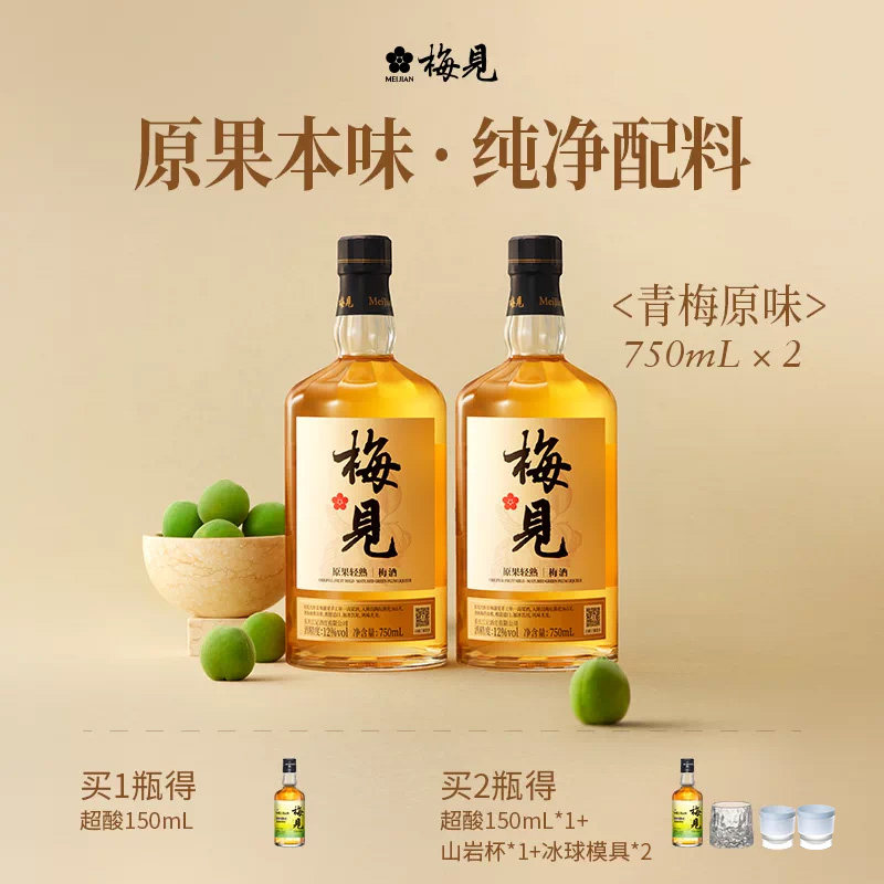 12度梅见青梅酒750ml箱装微醺图片